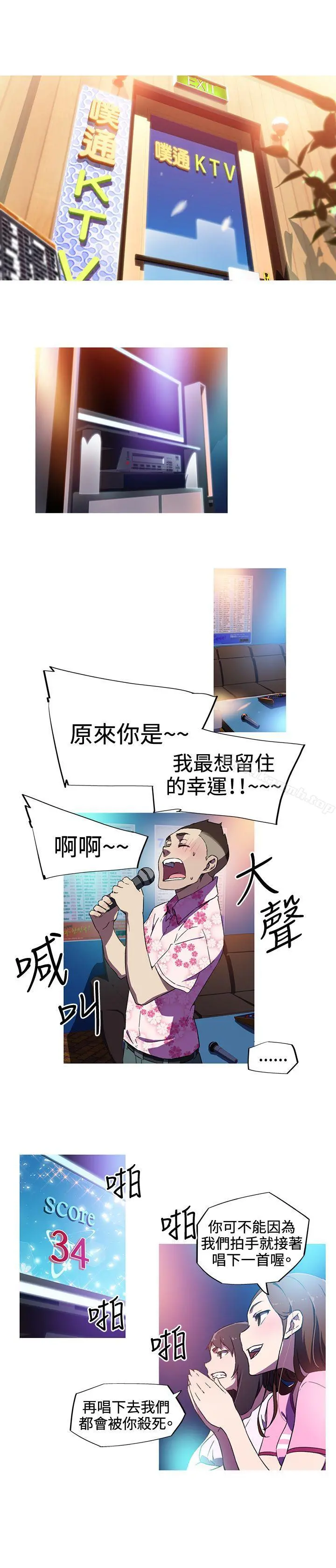 我女友是AV女优 - 第7话 - page 14