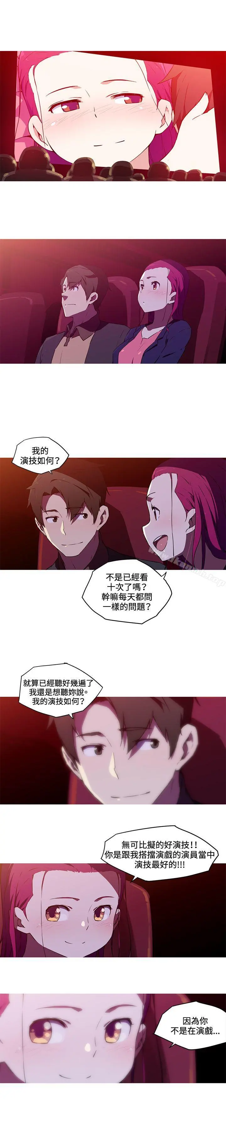 我女友是AV女优 - 最终话 - page 4