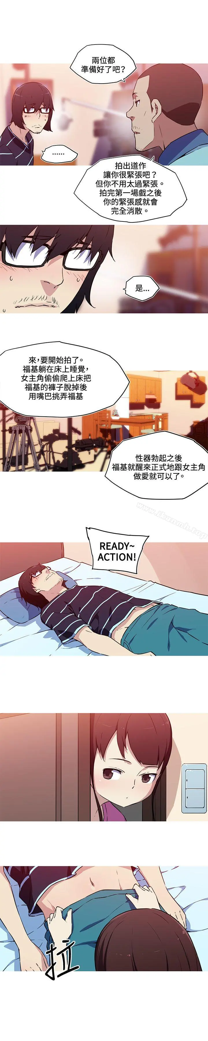 我女友是AV女优 - 最终话 - page 7