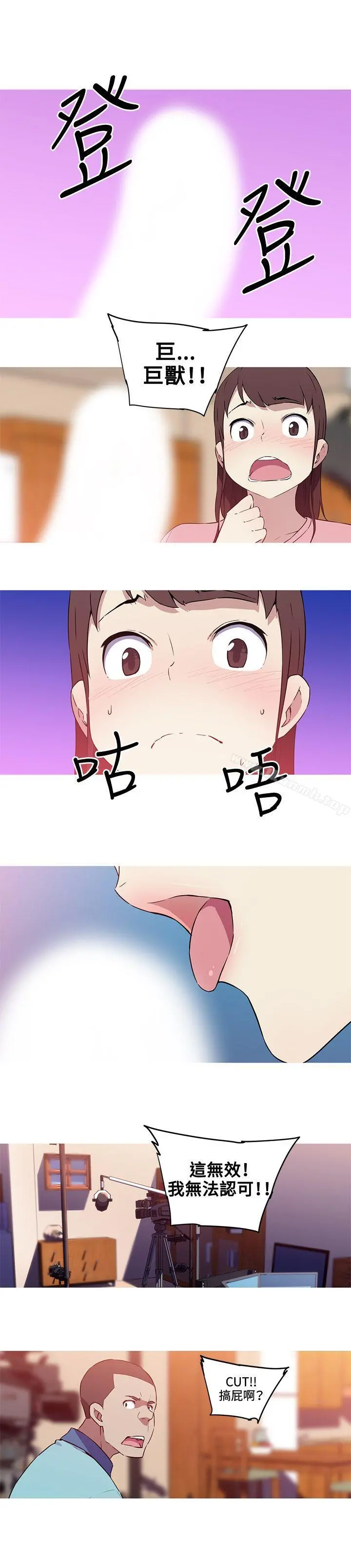 我女友是AV女优 - 最终话 - page 8