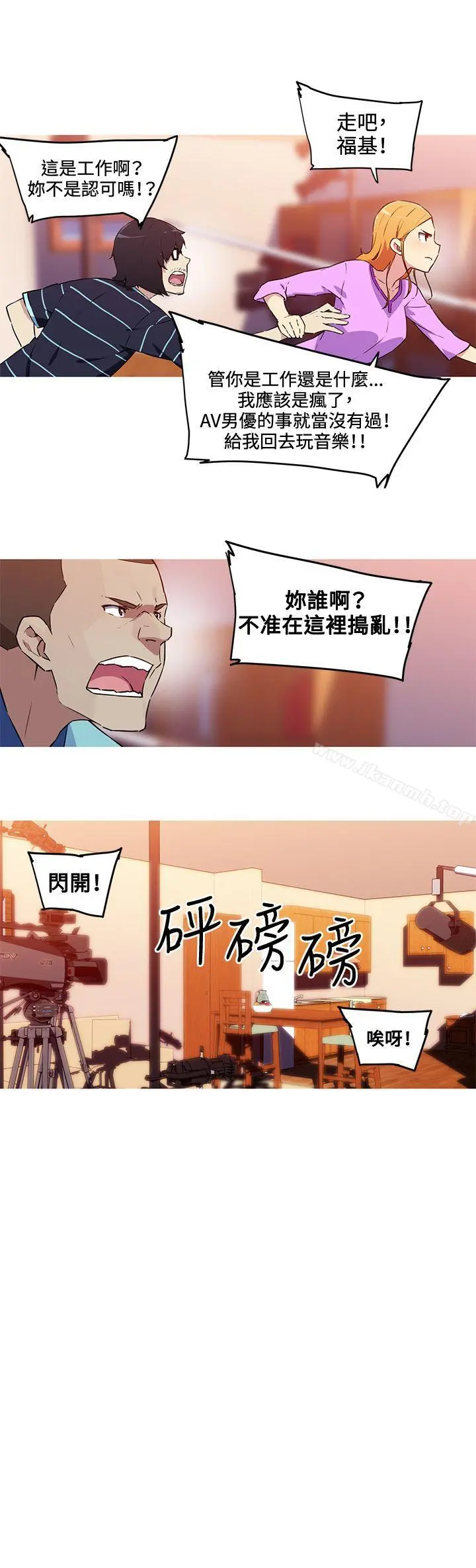 我女友是AV女优 - 最终话 - page 9