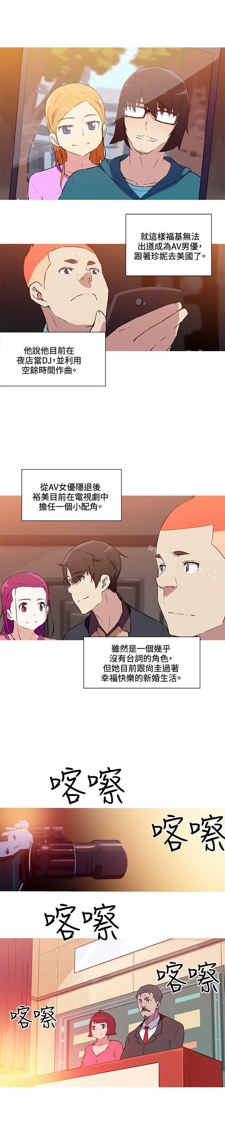 我女友是AV女优 - 最终话 - page 10