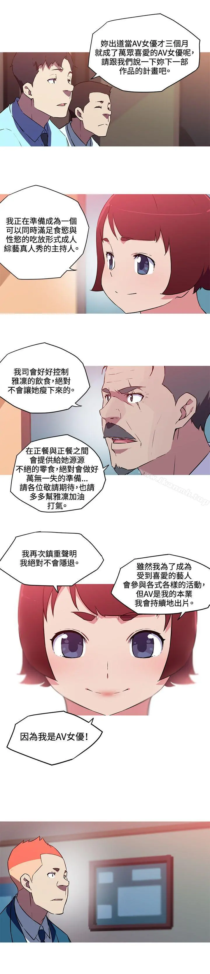 我女友是AV女优 - 最终话 - page 11