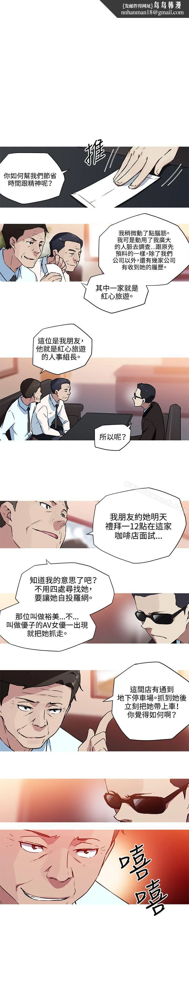 我女友是AV女优 - 第23话 - page 1
