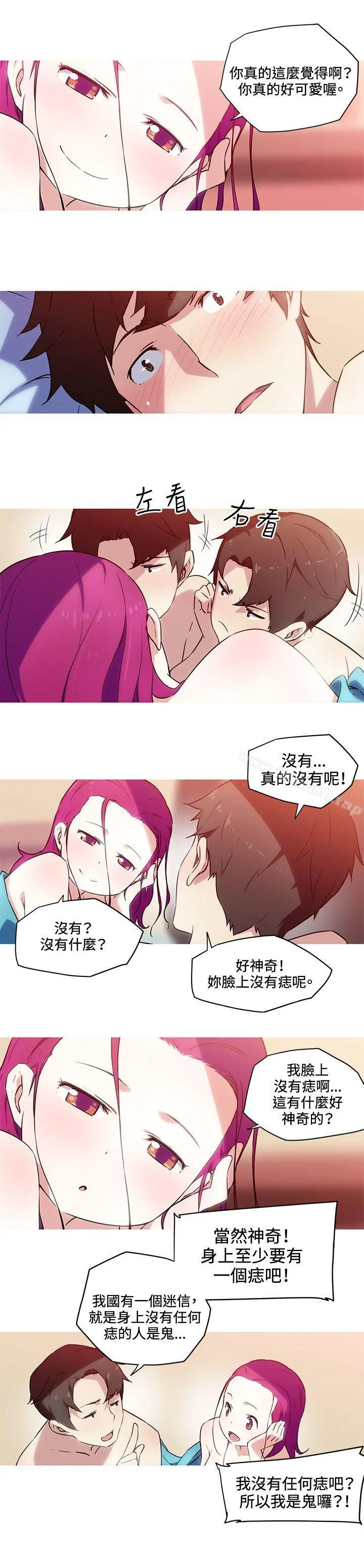 我女友是AV女优 - 第23话 - page 3