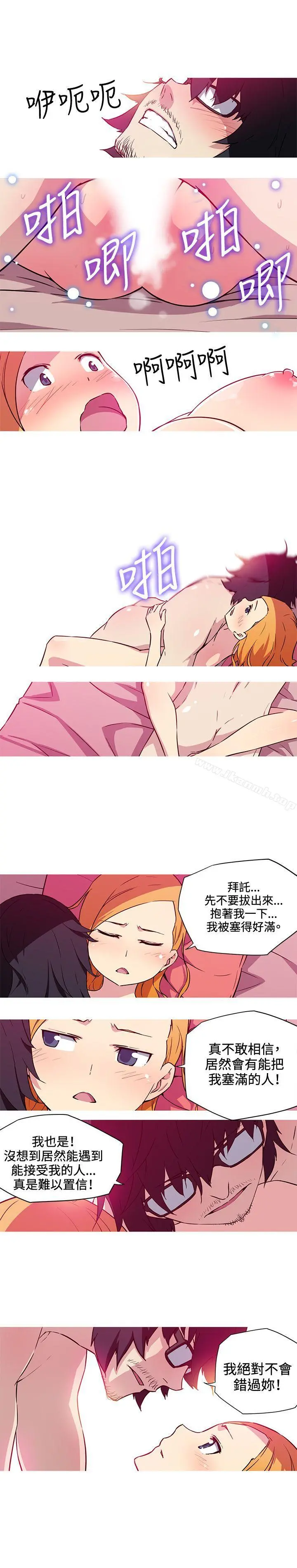 我女友是AV女优 - 第23话 - page 6