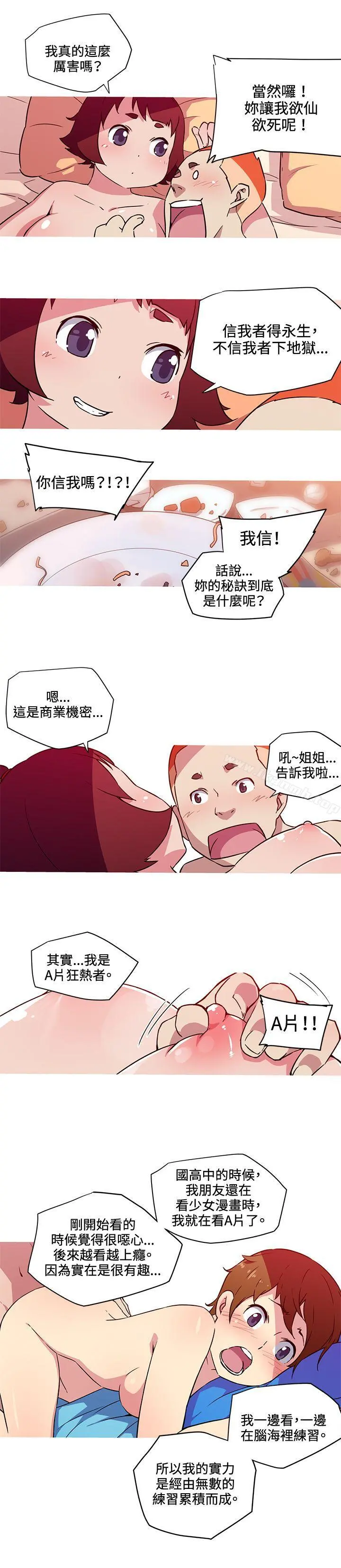 我女友是AV女优 - 第23话 - page 8