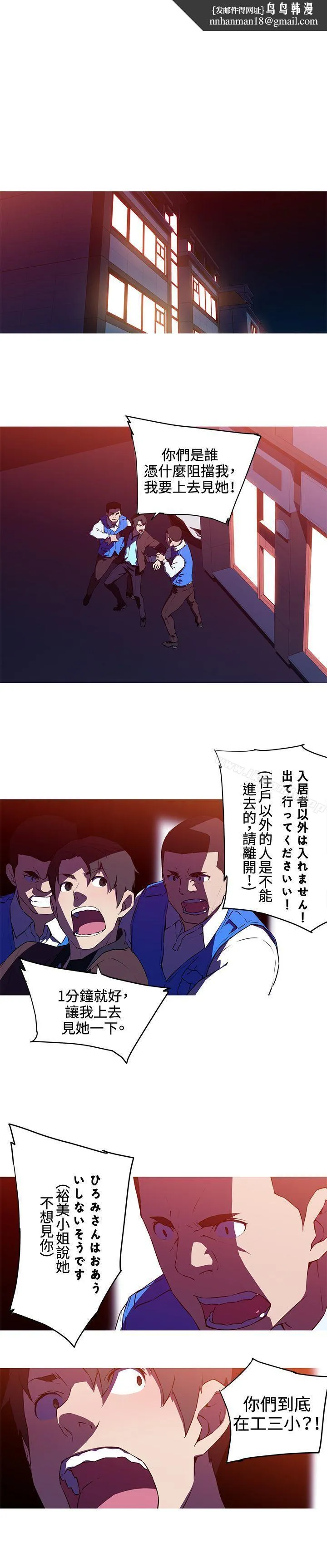 我女友是AV女优 - 第34话 - page 1