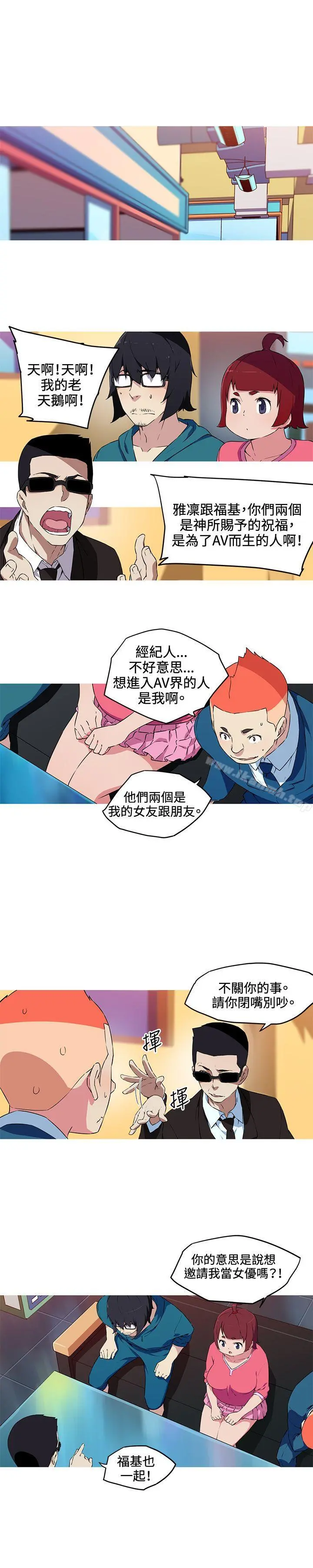 我女友是AV女优 - 第34话 - page 4
