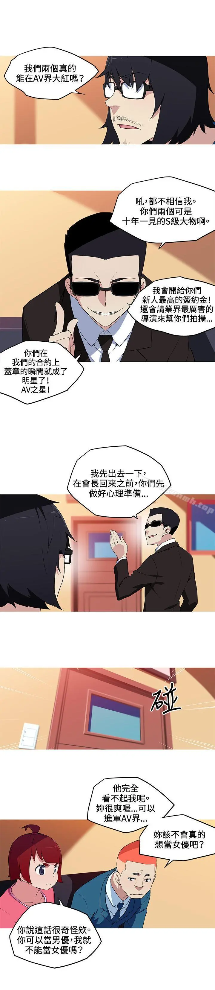 我女友是AV女优 - 第34话 - page 5