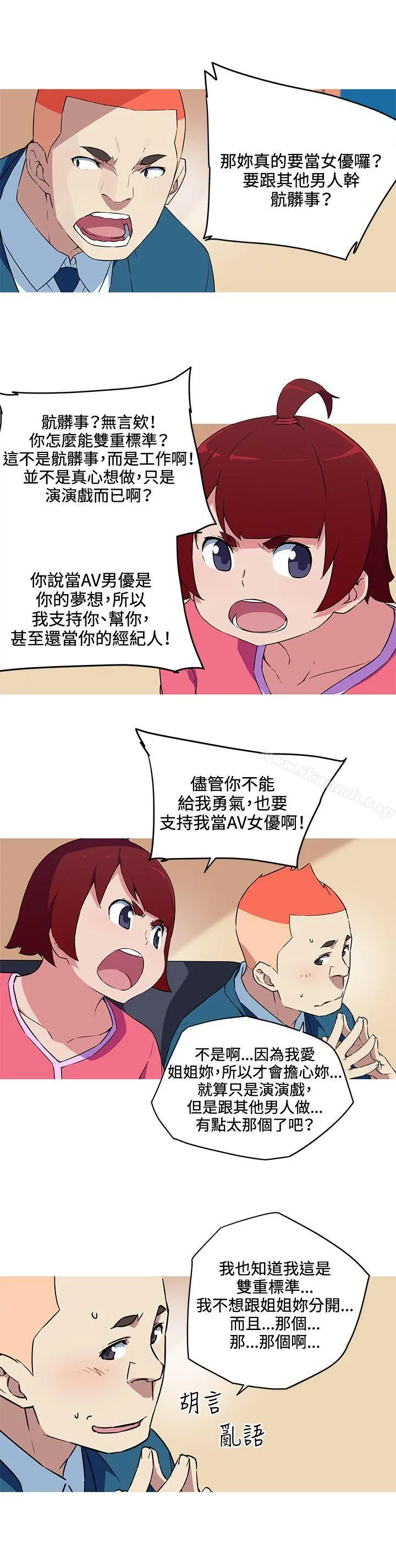 我女友是AV女优 - 第34话 - page 6