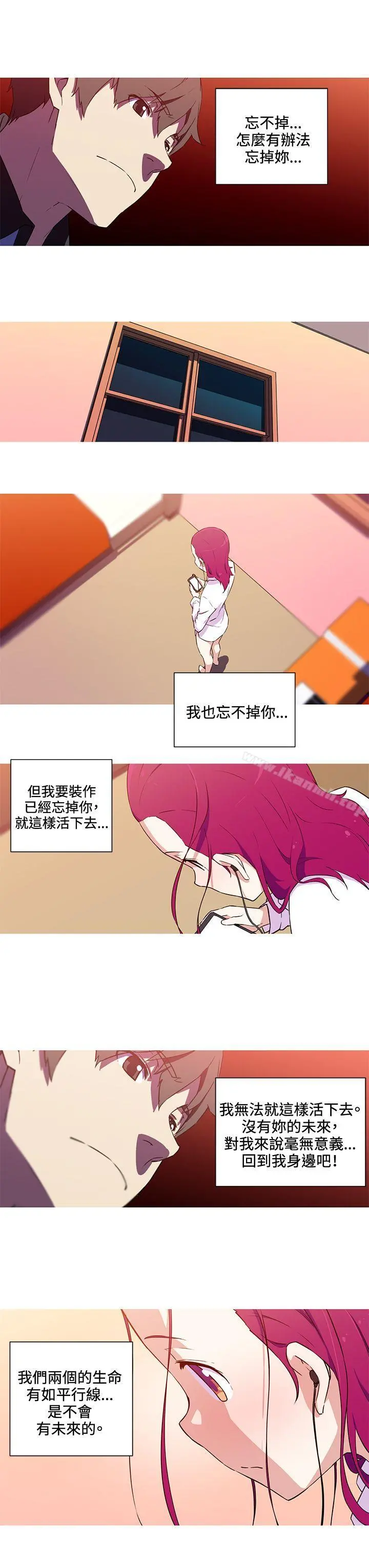 我女友是AV女优 - 第34话 - page 8