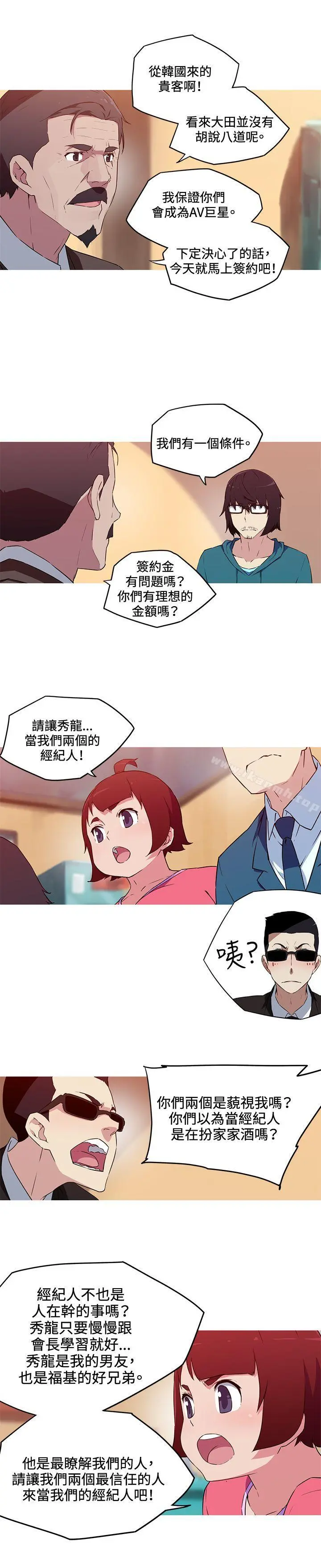 我女友是AV女优 - 第34话 - page 10