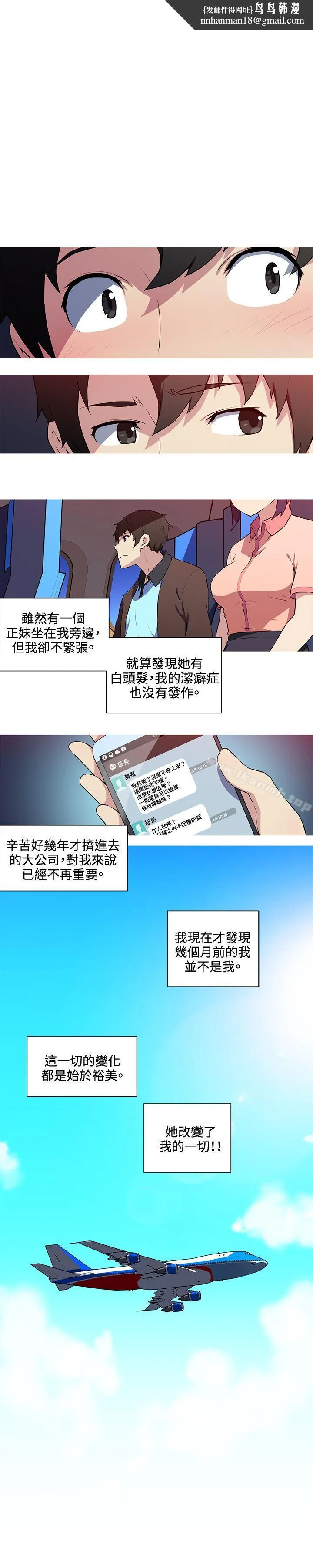 我女友是AV女优 - 第30话 - page 1