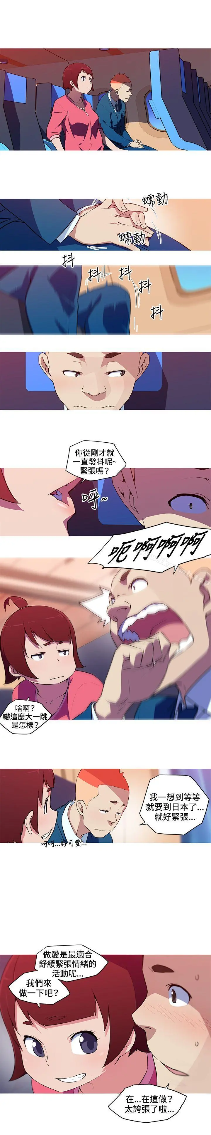 我女友是AV女优 - 第30话 - page 4