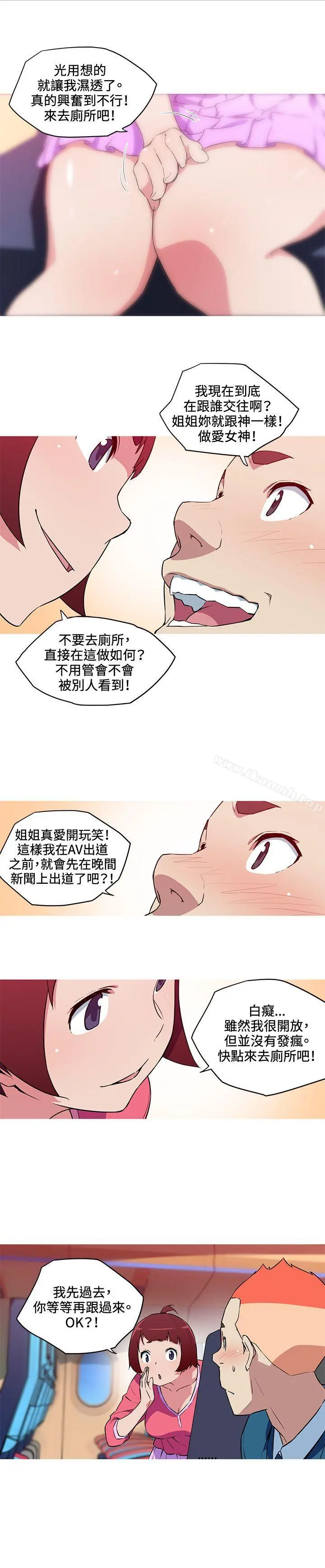 我女友是AV女优 - 第30话 - page 6