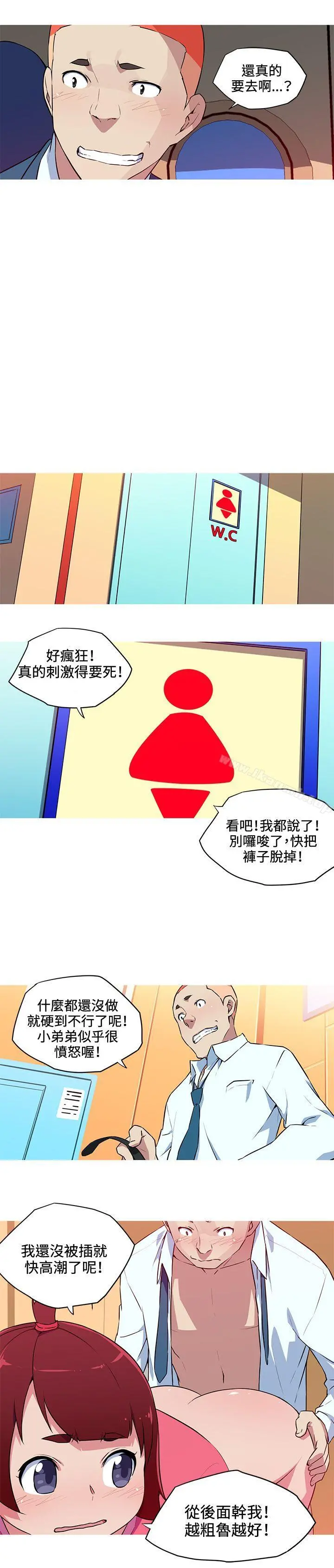 我女友是AV女优 - 第30话 - page 7