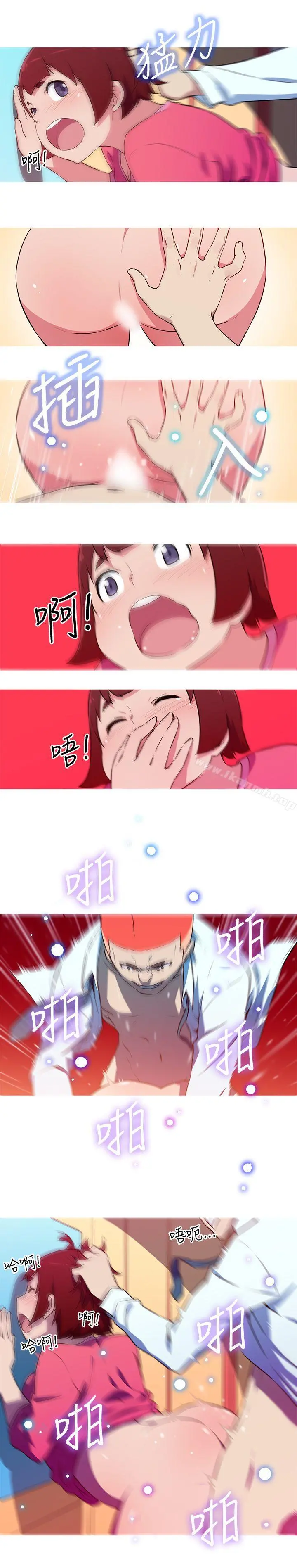 我女友是AV女优 - 第30话 - page 8