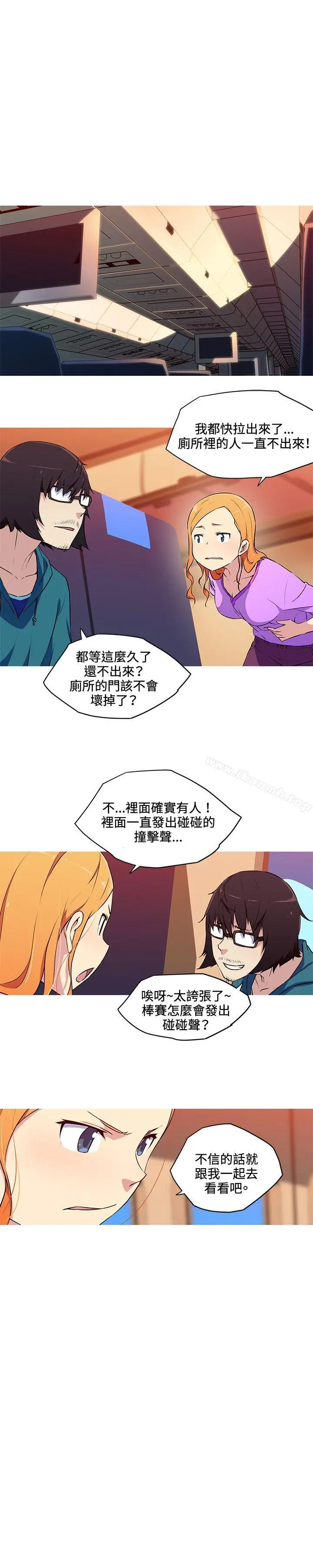 我女友是AV女优 - 第30话 - page 10