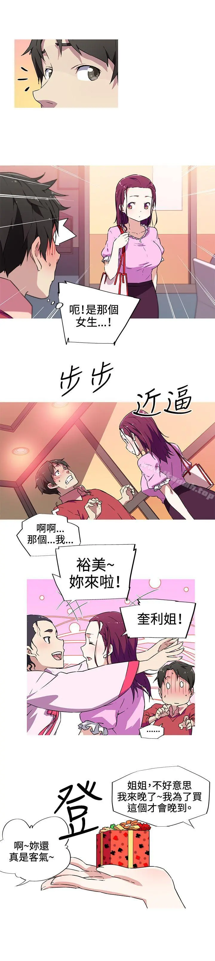 我女友是AV女优 - 第5话 - page 3