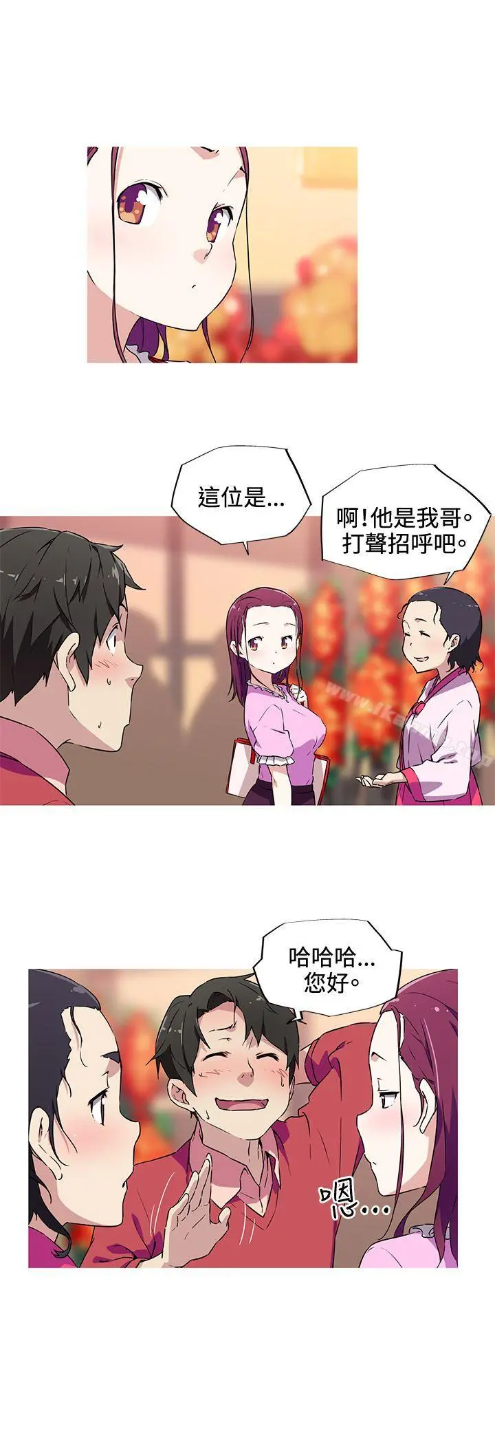 我女友是AV女优 - 第5话 - page 4