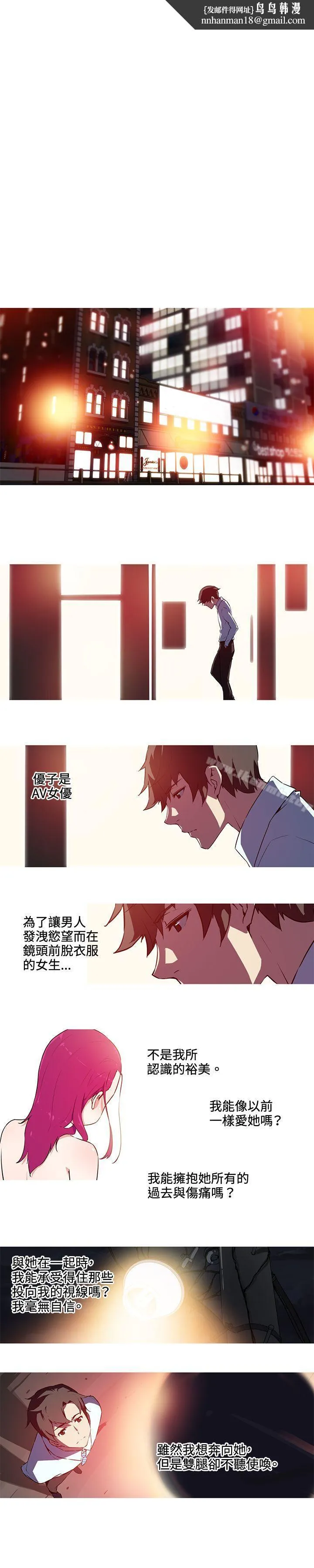 我女友是AV女优 - 第27话 - page 1