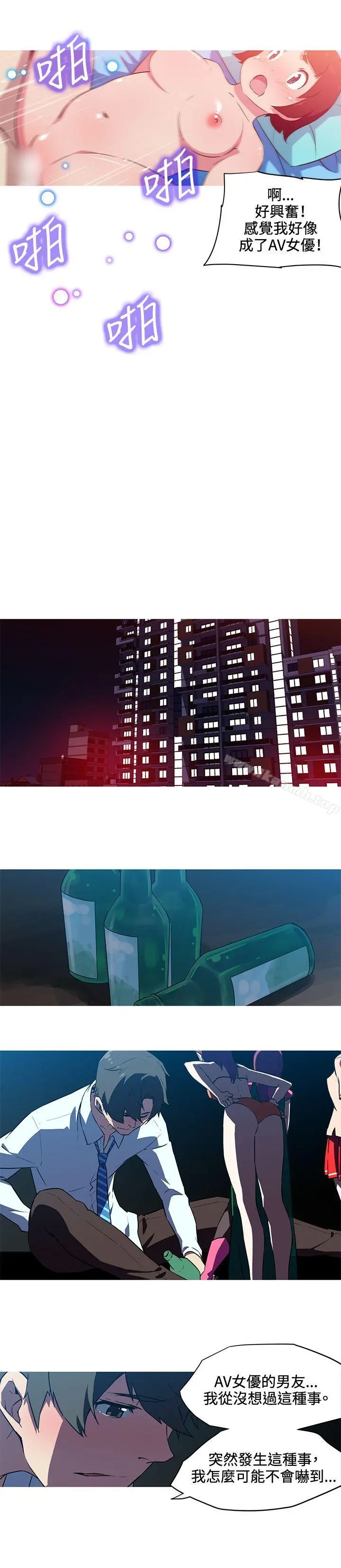 我女友是AV女优 - 第27话 - page 11