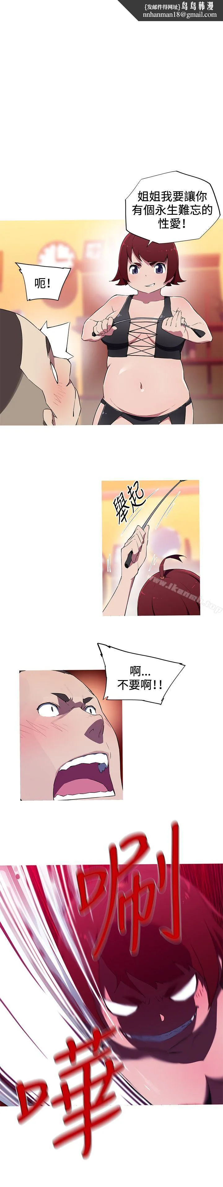 我女友是AV女优 - 第18话 - page 1