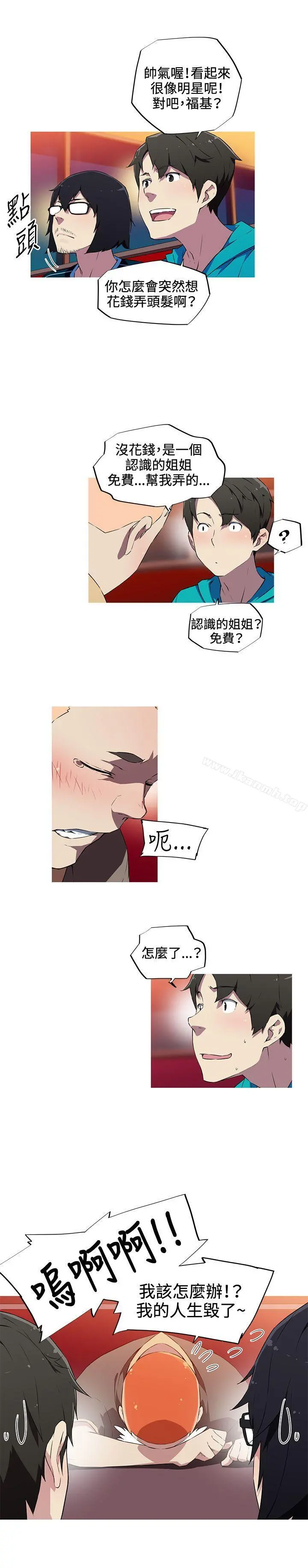 我女友是AV女优 - 第18话 - page 7