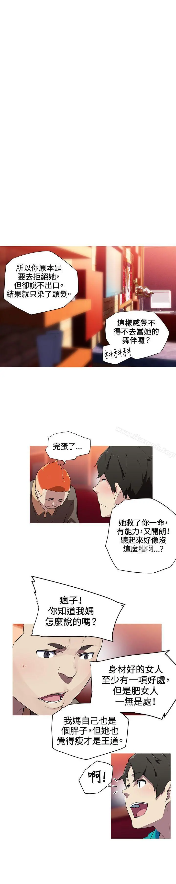我女友是AV女优 - 第18话 - page 8