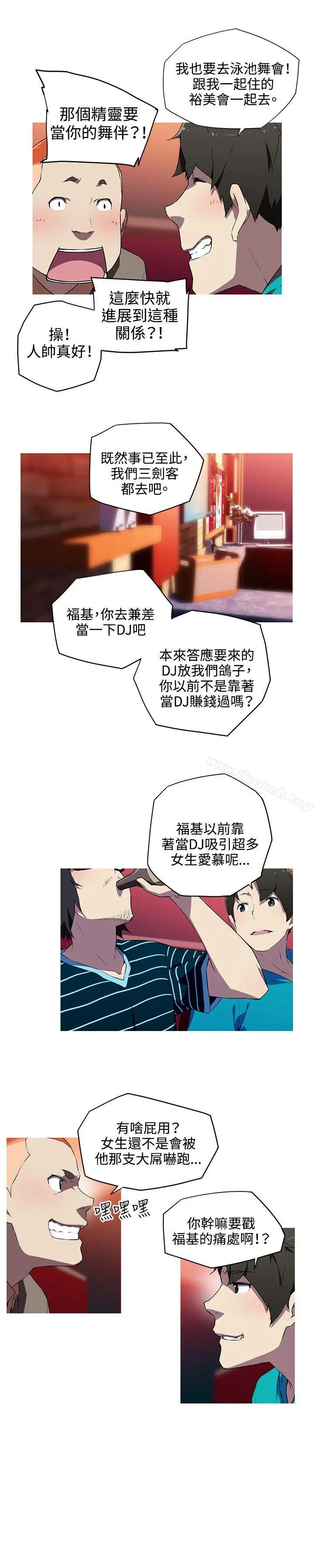 我女友是AV女优 - 第18话 - page 10