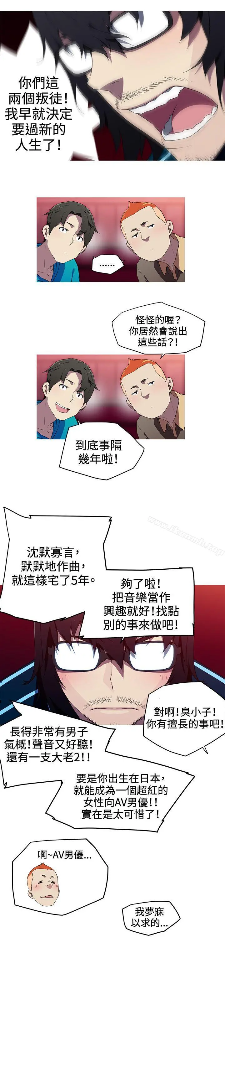 我女友是AV女优 - 第18话 - page 11
