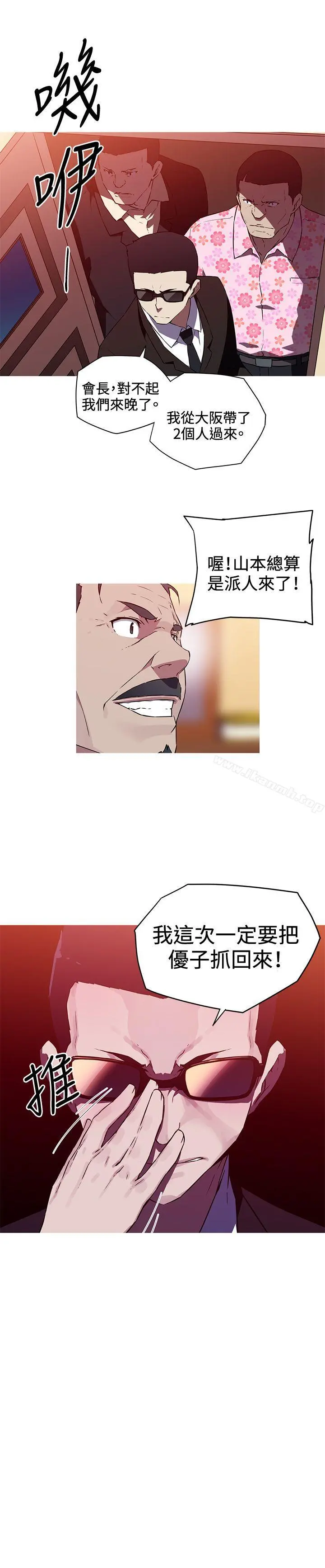 我女友是AV女优 - 第18话 - page 15