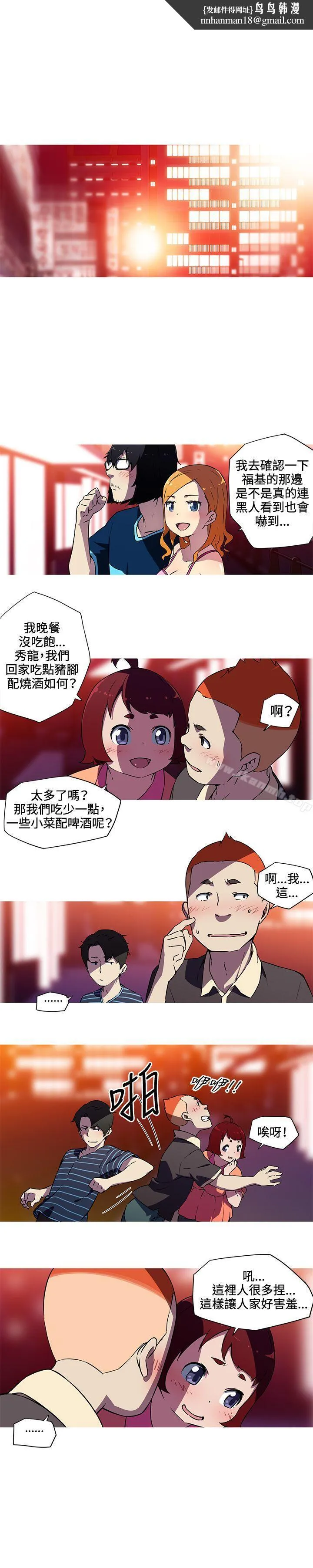我女友是AV女优 - 第21话 - page 1