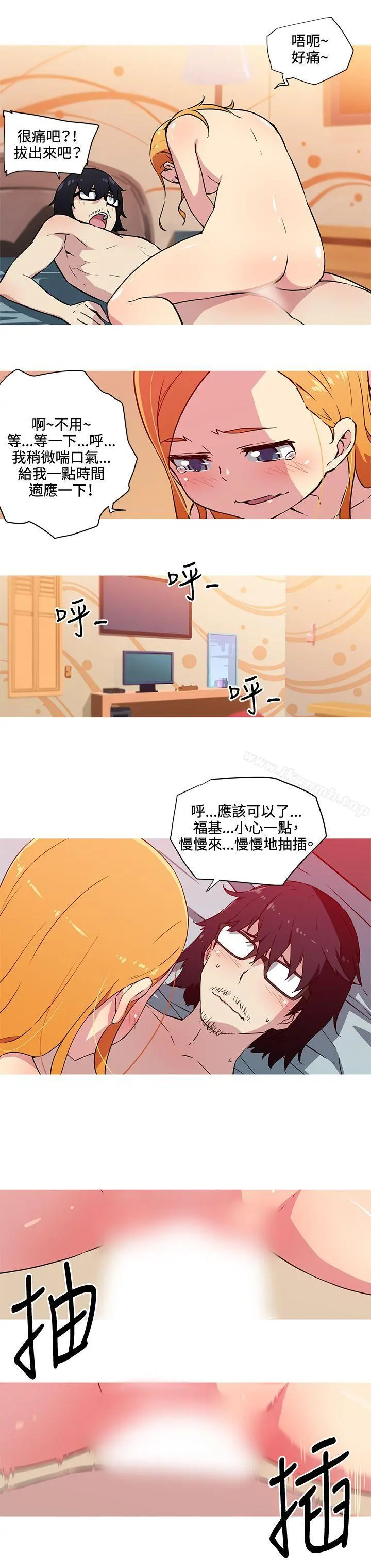 我女友是AV女优 - 第21话 - page 5