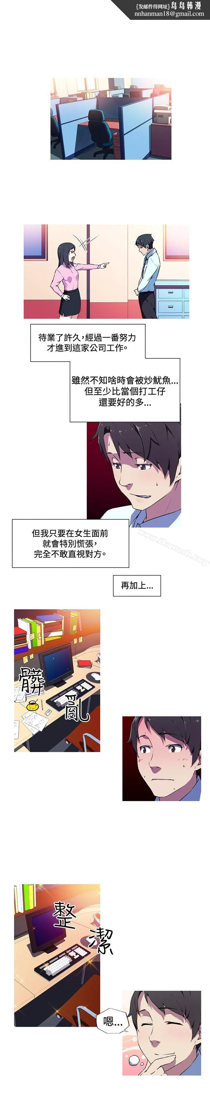 我女友是AV女优 - 第4话 - page 1