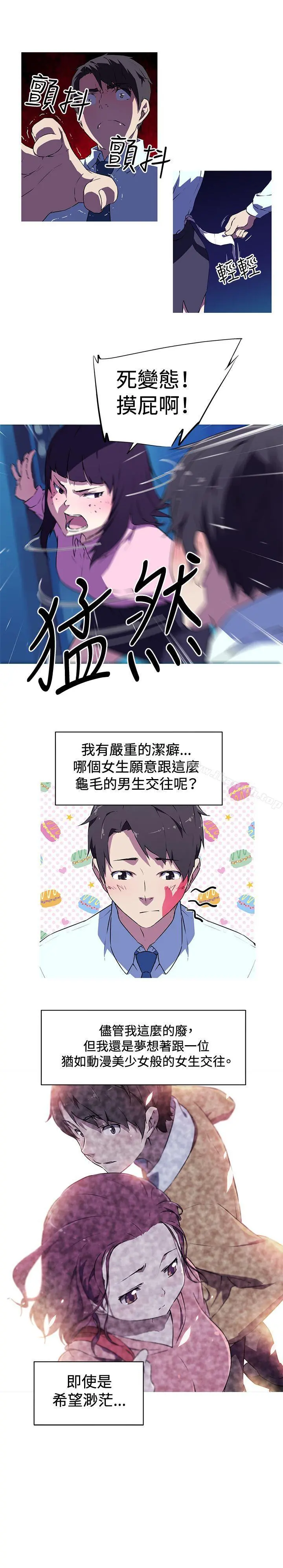我女友是AV女优 - 第4话 - page 3