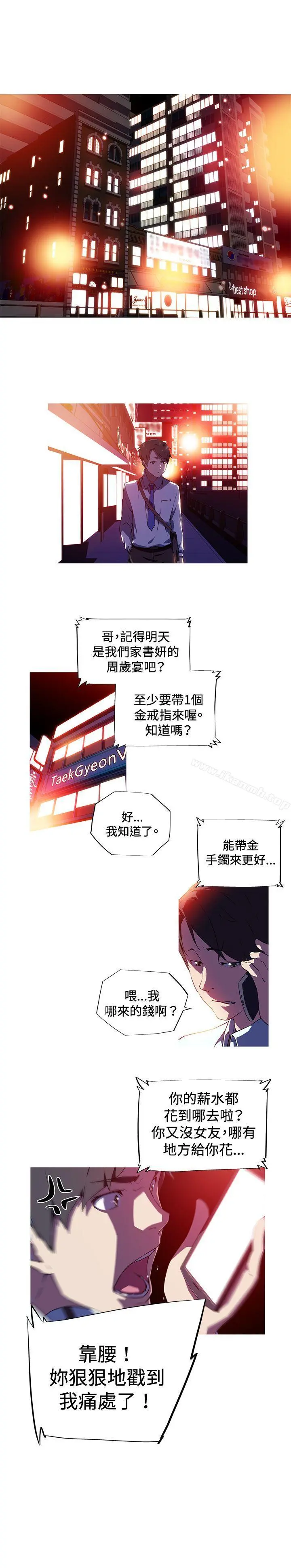 我女友是AV女优 - 第4话 - page 4