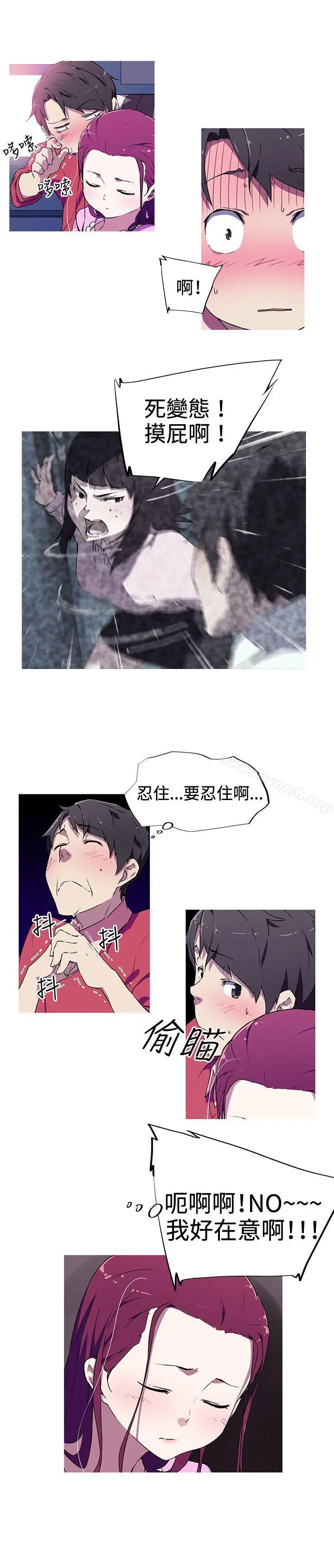 我女友是AV女优 - 第4话 - page 11