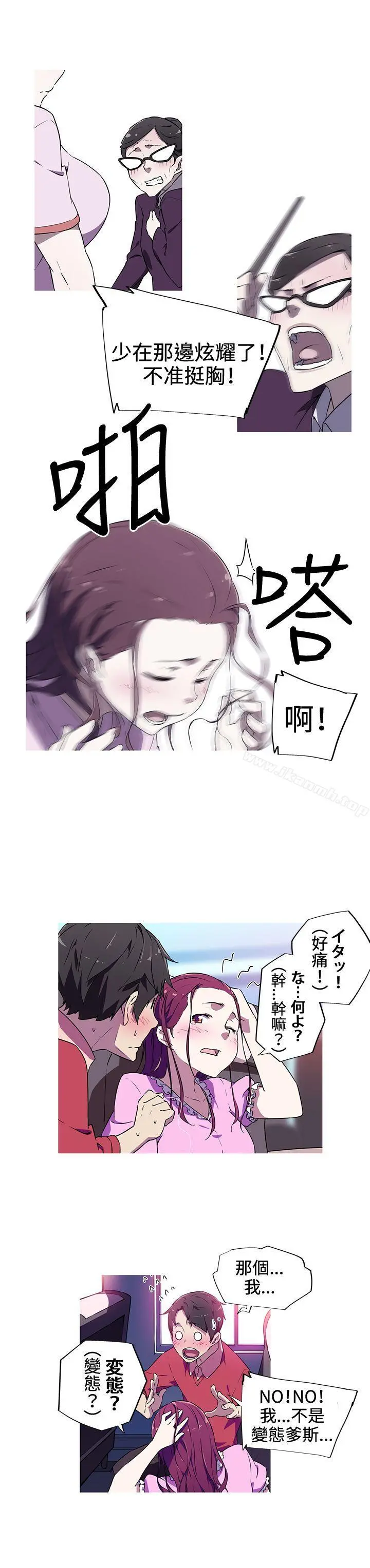 我女友是AV女优 - 第4话 - page 12