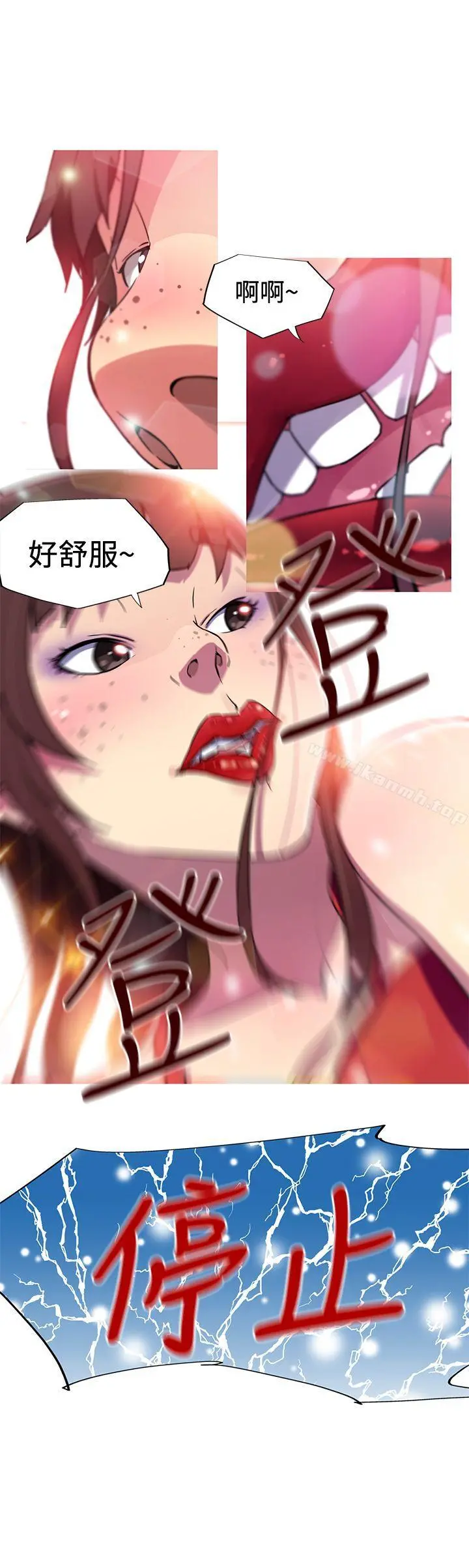 我女友是AV女优 - 第10话 - page 6