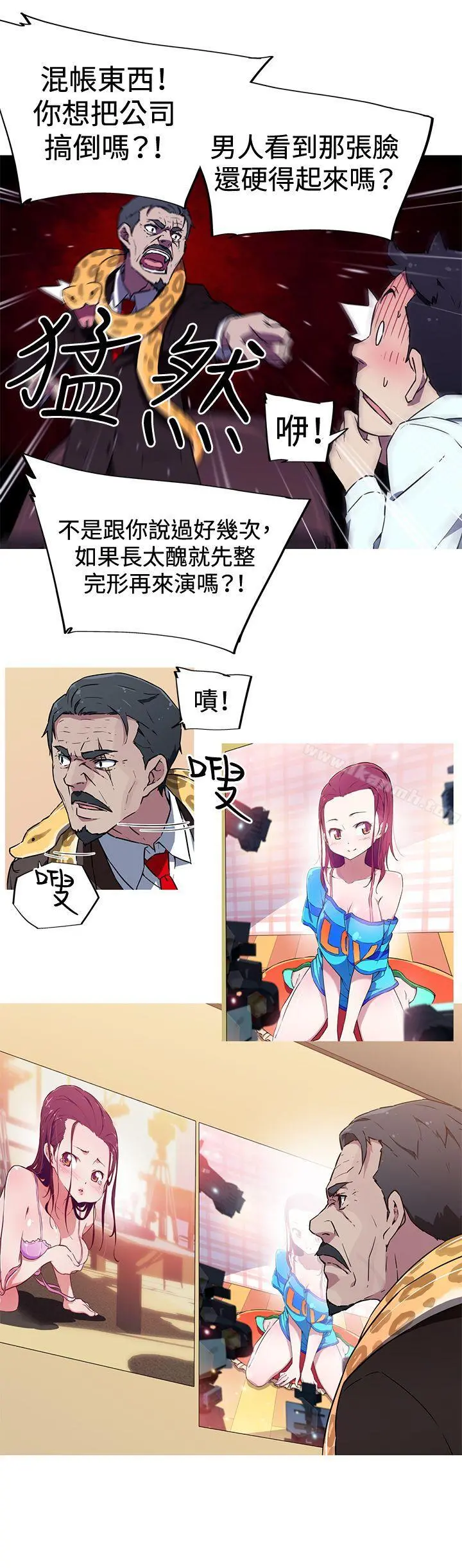 我女友是AV女优 - 第10话 - page 8