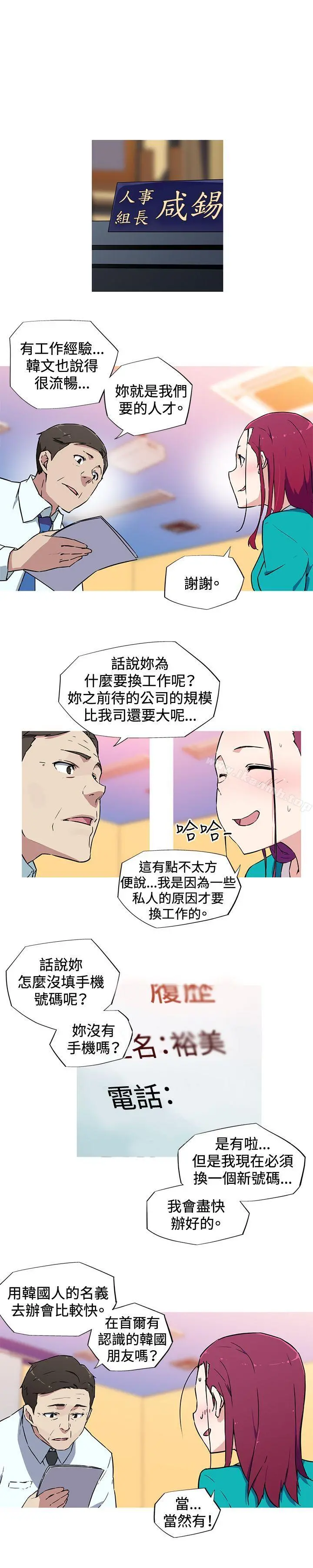 我女友是AV女优 - 第10话 - page 10
