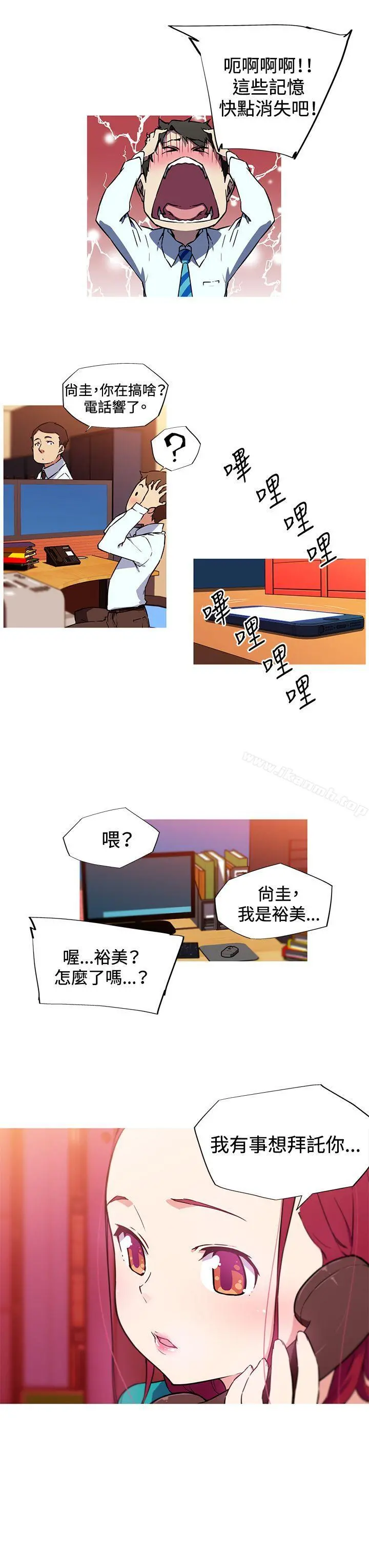 我女友是AV女优 - 第10话 - page 13