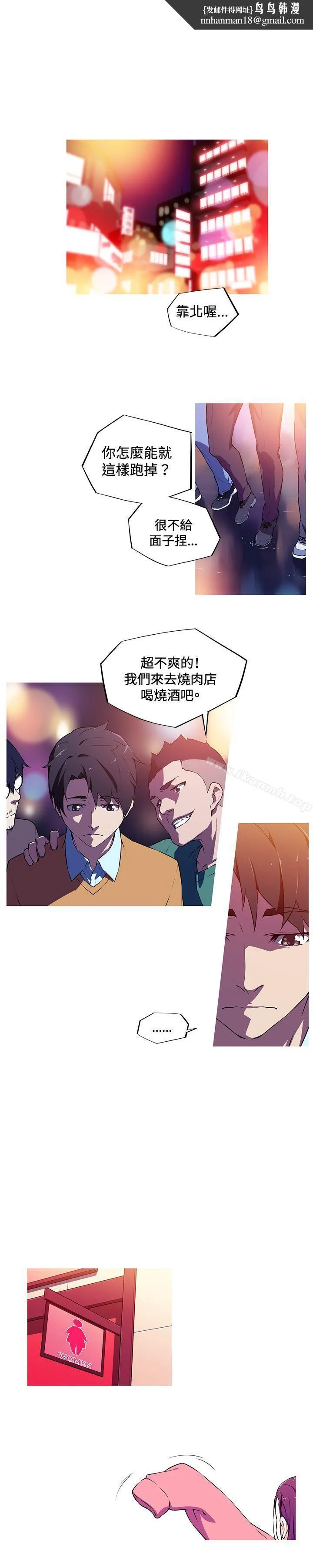 我女友是AV女优 - 第3话 - page 1