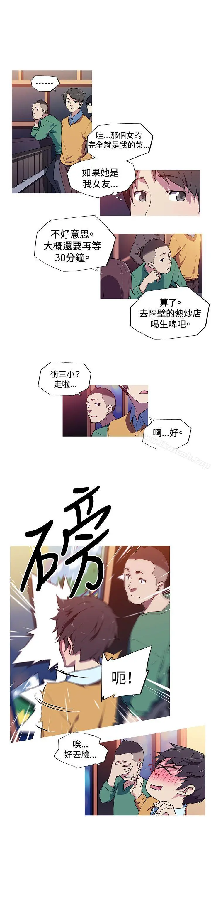 我女友是AV女优 - 第3话 - page 4
