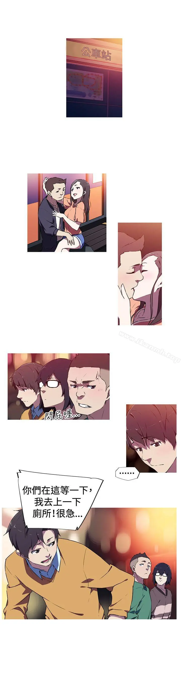 我女友是AV女优 - 第3话 - page 5