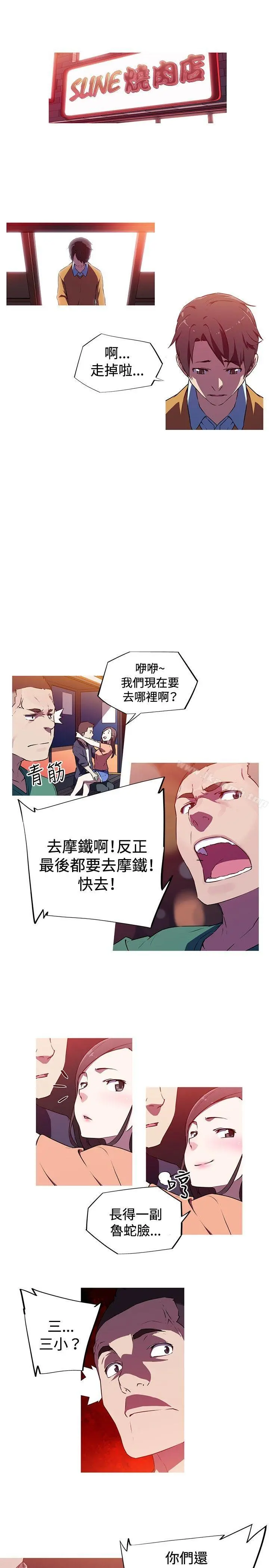 我女友是AV女优 - 第3话 - page 6