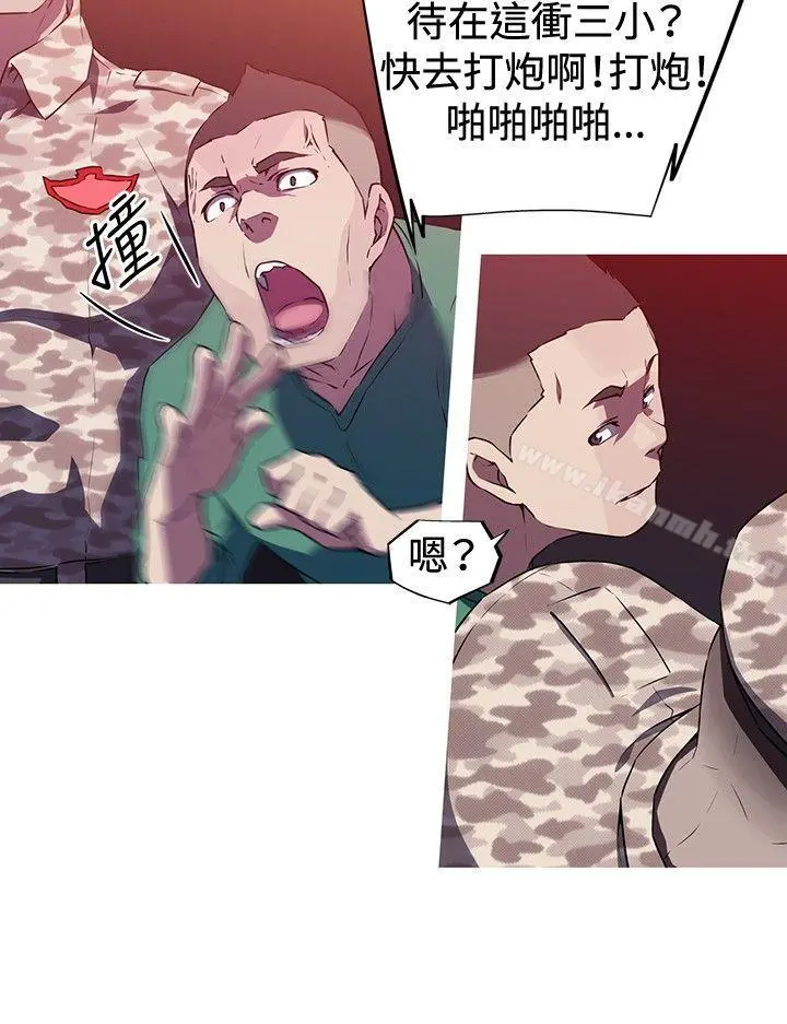 我女友是AV女优 - 第3话 - page 7