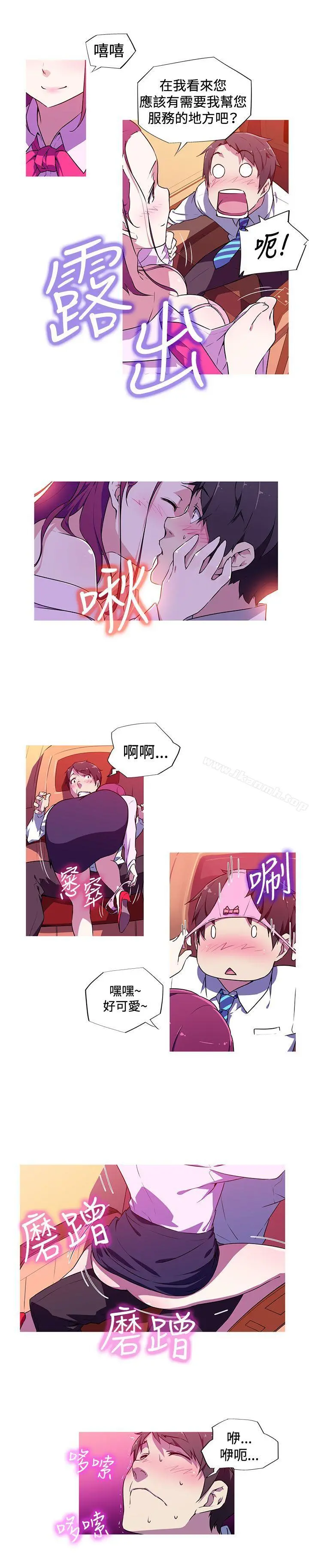 我女友是AV女优 - 第3话 - page 11